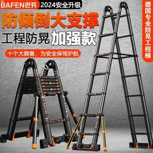 巴芬工程伸缩梯加厚铝合金折叠家用梯多功能便携升降楼梯子