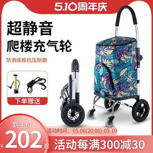 买菜车折叠便携购物车小拉车拉杆车老人充气轮家用爬楼拖车铝合金