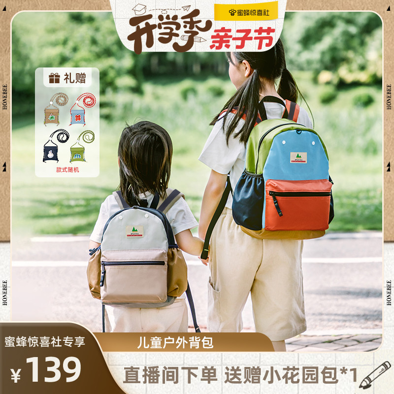 shukiku【惊喜开学季】幼儿园书包小学生儿童经典户外轻便双肩包图片