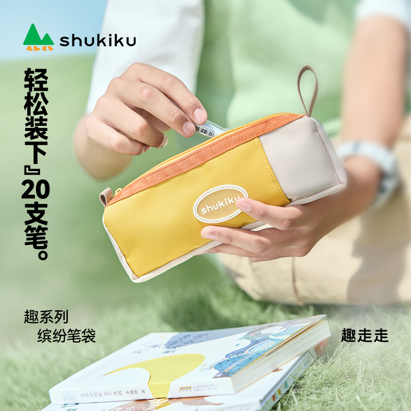 shukiku趣缤纷笔袋小学生儿童耐脏大容量男女通用2025新款文具袋