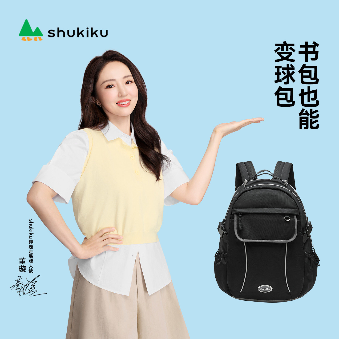 shukiku元气书包初中高中学生户外双肩包成人超轻大容量超轻背包