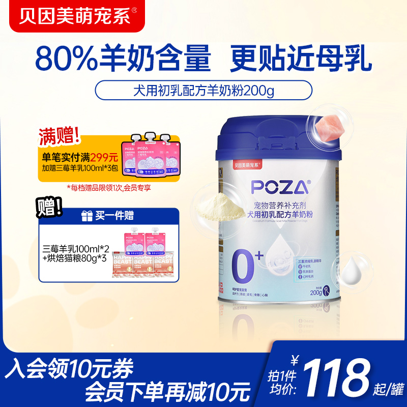 80%全脂羊奶，三重乳源精华，补充营养0添加