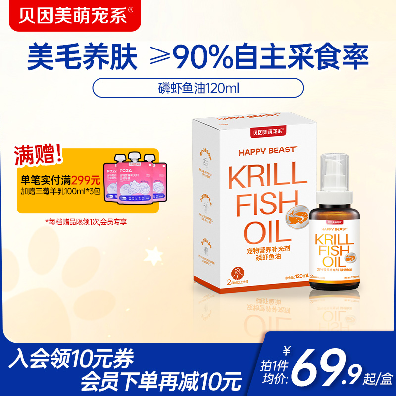 美毛固毛，抗氧帮手