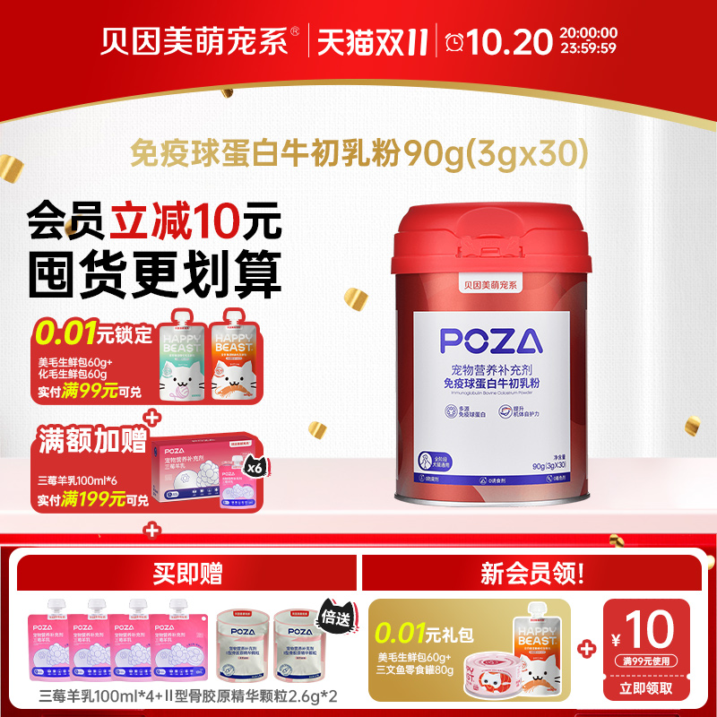 增强抵抗力  提升自护力  补充机体营养