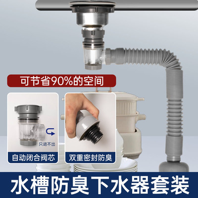 不锈钢单槽下水管横竖省空间
