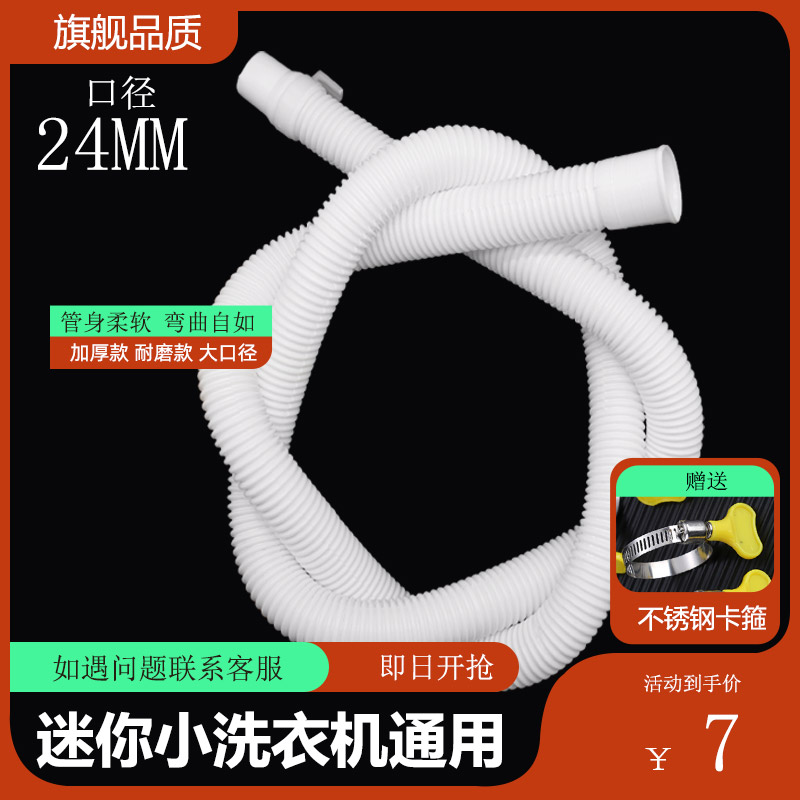 洗衣机排水管加长延长管
