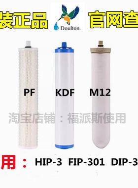 正品英国道尔顿净水器DIP301 HIP3FIPM12UCC2504陶瓷滤芯厨房直饮