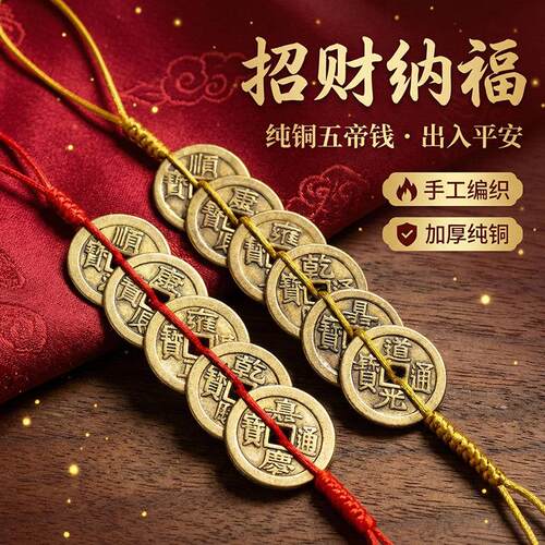 龙虎山真品五帝钱门对门葫芦挂件纯黄铜入户门吉祥结铜钱招财古币