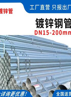 镀锌螺旋钢管Dn250 300 350 400 450无缝螺旋大直径焊接圆管