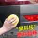 汽车塑料件除黄剂还原剂黑色保险杆镀晶车用表板蜡车内饰修覆画