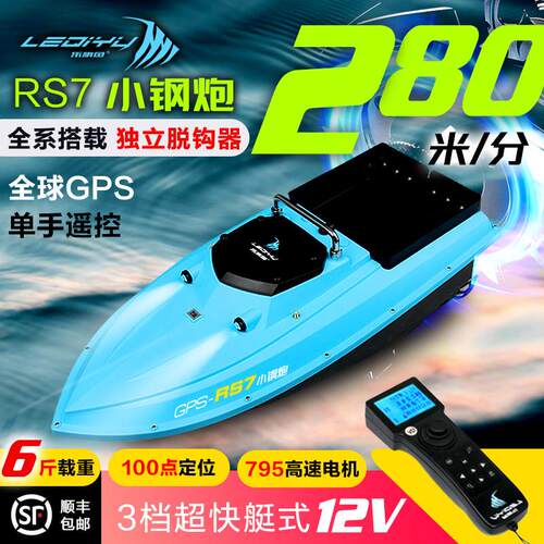 打窝船高速12v快速船定速返航打窝遥控船钓鱼专用拉网拖钩送饵船
