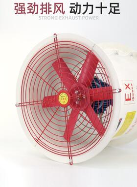 防腐防爆轴流风机Fbt35-11-2.8玻璃纤维风机Ft35工业通风机220V38