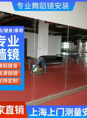 上海定制瑜伽舞蹈室玻璃镜子健身房大尺寸落地带灯镜子全身落地镜