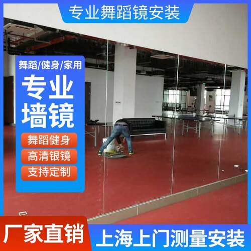 上海定制瑜伽舞蹈室玻璃镜子健身房大尺寸落地带灯镜子全身落地镜