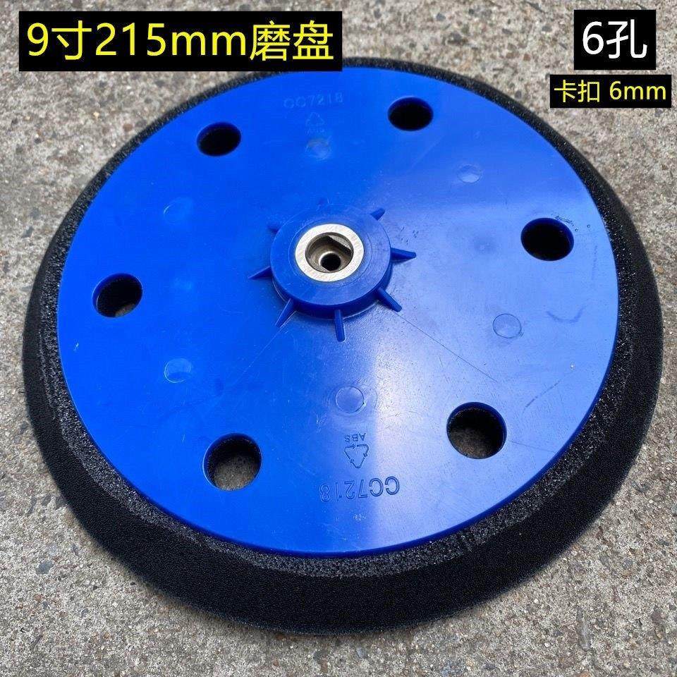 9寸215mm墙壁打磨机砂纸粘盘沙盘墙面打磨机砂纸机圆盘海绵盘磨盘,五金/工具,砂纸机,淘宝优惠券,粉丝福利购,淘宝优惠卷