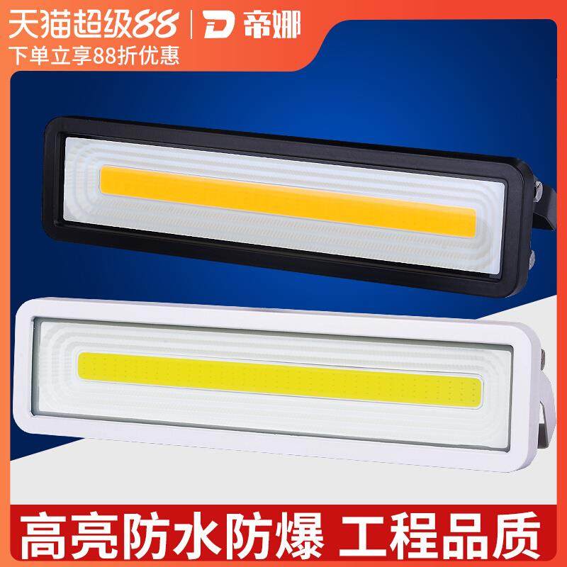 led投光灯长条射灯户外防水超亮室外庭院广告招牌洗墙泛光照明灯,家装灯饰光源,其它灯具灯饰,淘宝优惠券,粉丝福利购,淘宝优惠卷