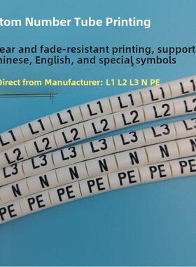 定制编号管L1L2L3Npe电工识别标志电线编号套管Pvc梅花管热缩管
