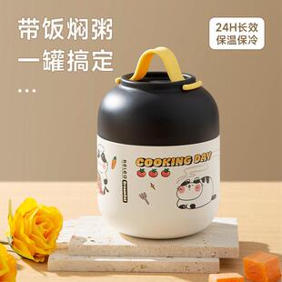 物生物保温便当盒焖烧杯上班族女带饭不锈钢餐盒便当盒超长保温提