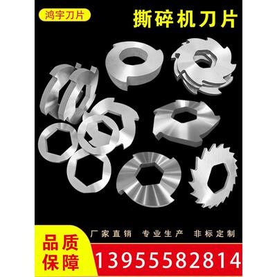 撕碎机刀片单双轴撕碎机机箱配件塑料生活垃圾秸杆金属撕碎粉碎刀