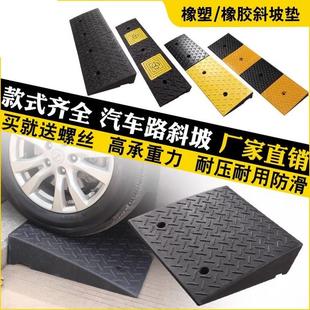 斜坡垫汽车爬坡上台阶垫橡胶马路牙子路沿坡门槛垫三角垫橡塑坡道