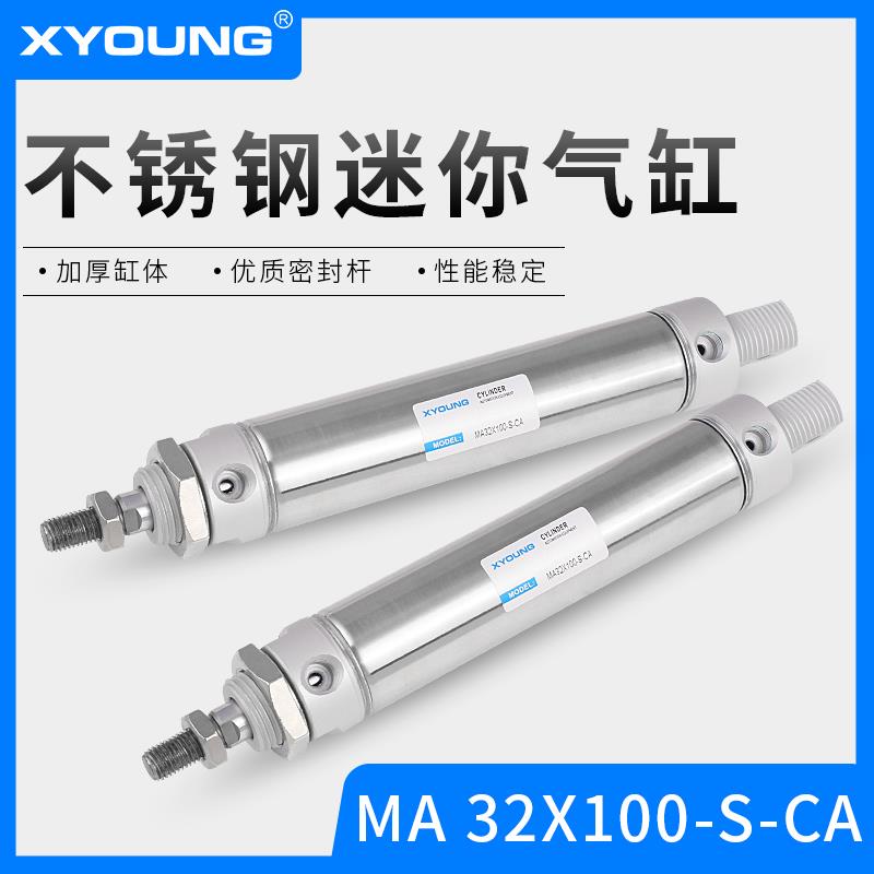 气动MA32X75-SCA不锈钢迷你气缸MA32X50-S带磁迷你气缸MA32X100-S