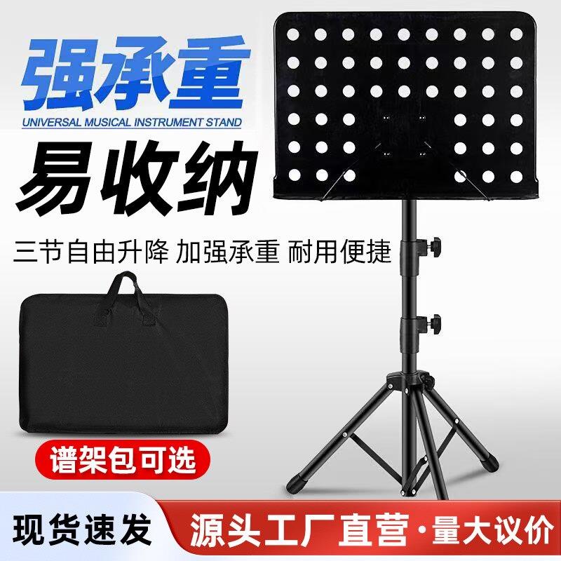 谱台谱架便携式可折叠古筝吉他架子鼓管乐专业书架歌谱家用支架
