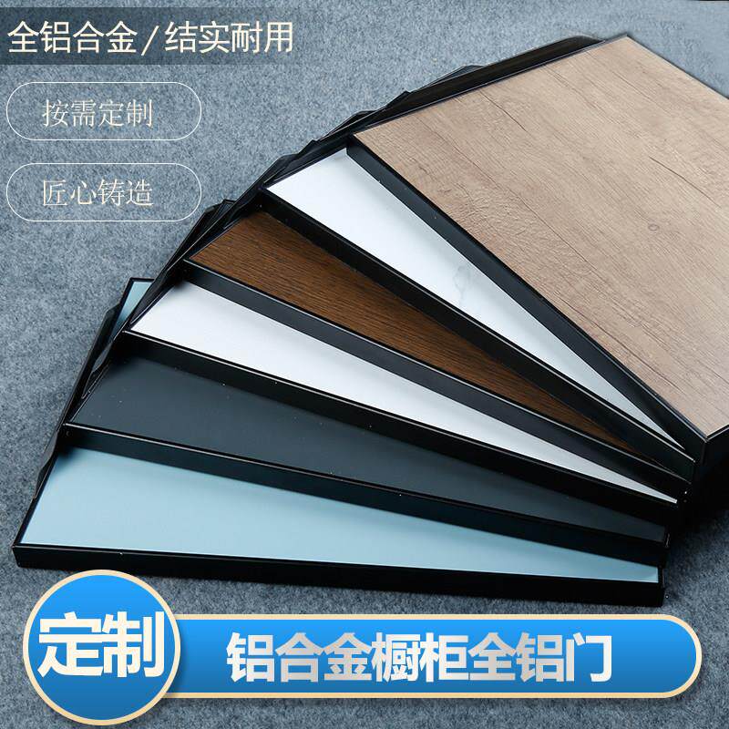 厨房全铝合金整体橱柜门板定制 晶钢门/鞋柜浴室柜吊柜门/带框灶