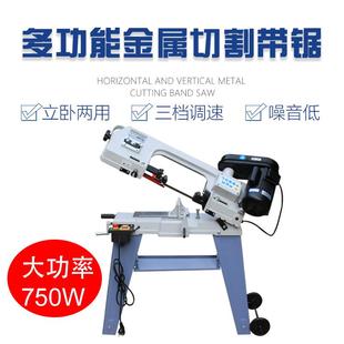 4.5寸小型立卧两用多功能金属切割带锯机液压切割金属锯床切割机