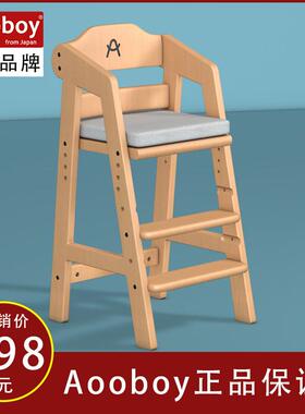 Aooboy正品儿童餐椅子实木可升降大宝宝吃饭座椅成长椅高脚凳家用