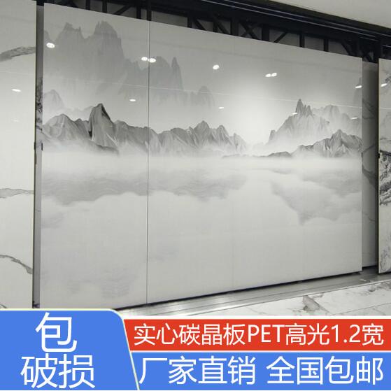 竹炭纤维集成墙板电视背景墙实心大板无缝碳晶板护墙板仿大理石纹