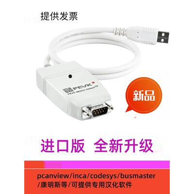 CAN总线分析仪支持新能源兼容PEAK002022