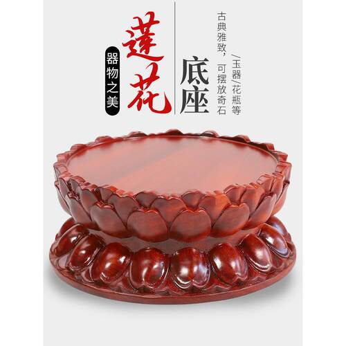 莲花座台供奉供佛神像佛像观音菩萨关公财神底座加高垫高家用托架