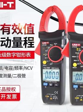 优利德UT213A/UT213B/UT213C真有效值数字钳形表400A高精度电流表
