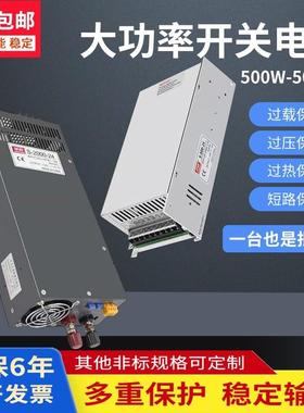 大功率开关电源1000W2000W220转12V24V48V500W600W直流变压器3000