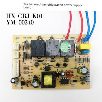 茶吧机电源板XH-CBJ-K01电路板线路板电脑版控制板YM制冷板配件
