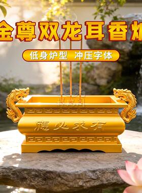 龙耳香炉中式铸铁合制炉鼎佛堂祠堂供奉插香点香道观室内外寺庙
