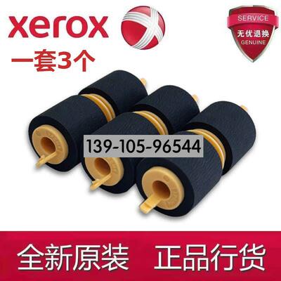 适用原装施乐 IV 四代2060 3060 3065 4070 5070 7000纸盒搓纸轮