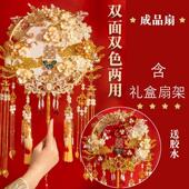 新款 团扇双面新婚礼物送新娘高级手工diy材料包中式 秀禾古风喜扇
