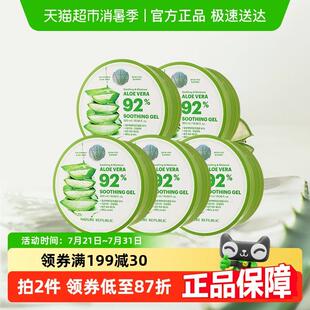 自然乐园芦荟胶晒后修覆面霜祛痘保湿保湿面膜官方正品5支装
