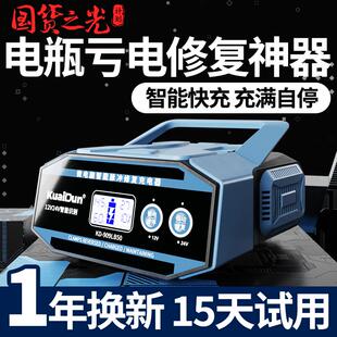 汽车电瓶充电器12v24v通用智能大功率农用堆高机蓄电池专用充电修