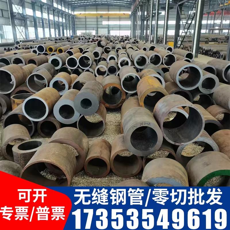 无缝钢管20#45号大小口径零切42CrMo碳钢精密空心圆管厚壁管铁管