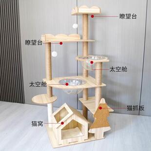 木质猫爬架大型猫太空舱猫窝猫树一体猫架子猫抓板猫抓柱宠物用品