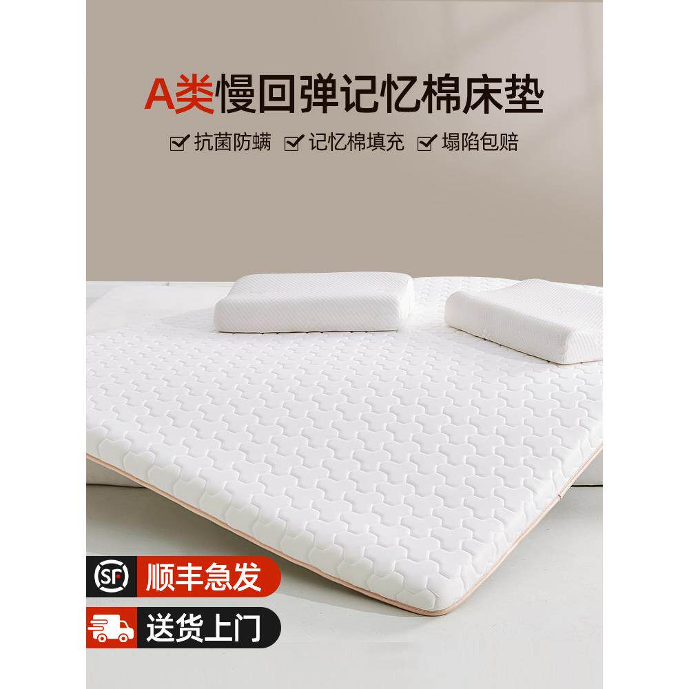 MUMI记忆棉床垫软垫家用榻榻米薄款垫子学生宿舍单人秋冬海绵褥子