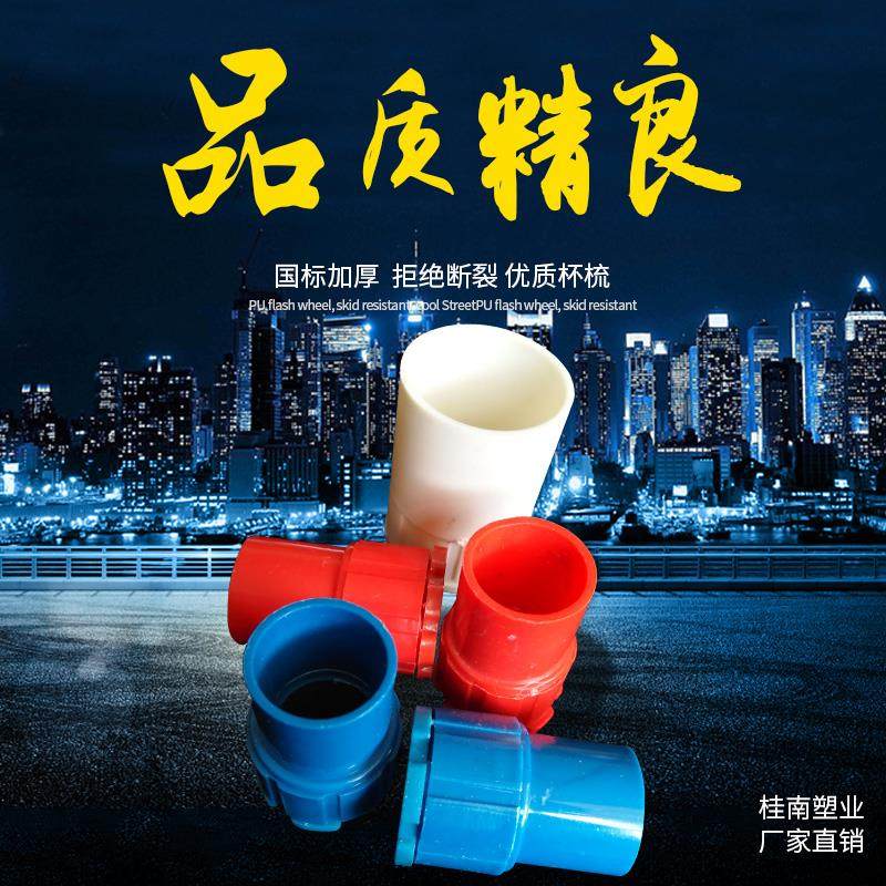 pvc线管螺接罗接头锁母加厚盒接锁扣加长杯梳穿线管16202532国标