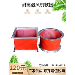 风机软接耐高温阻燃防震软接头帆布软接头空调消防风管防火软连接