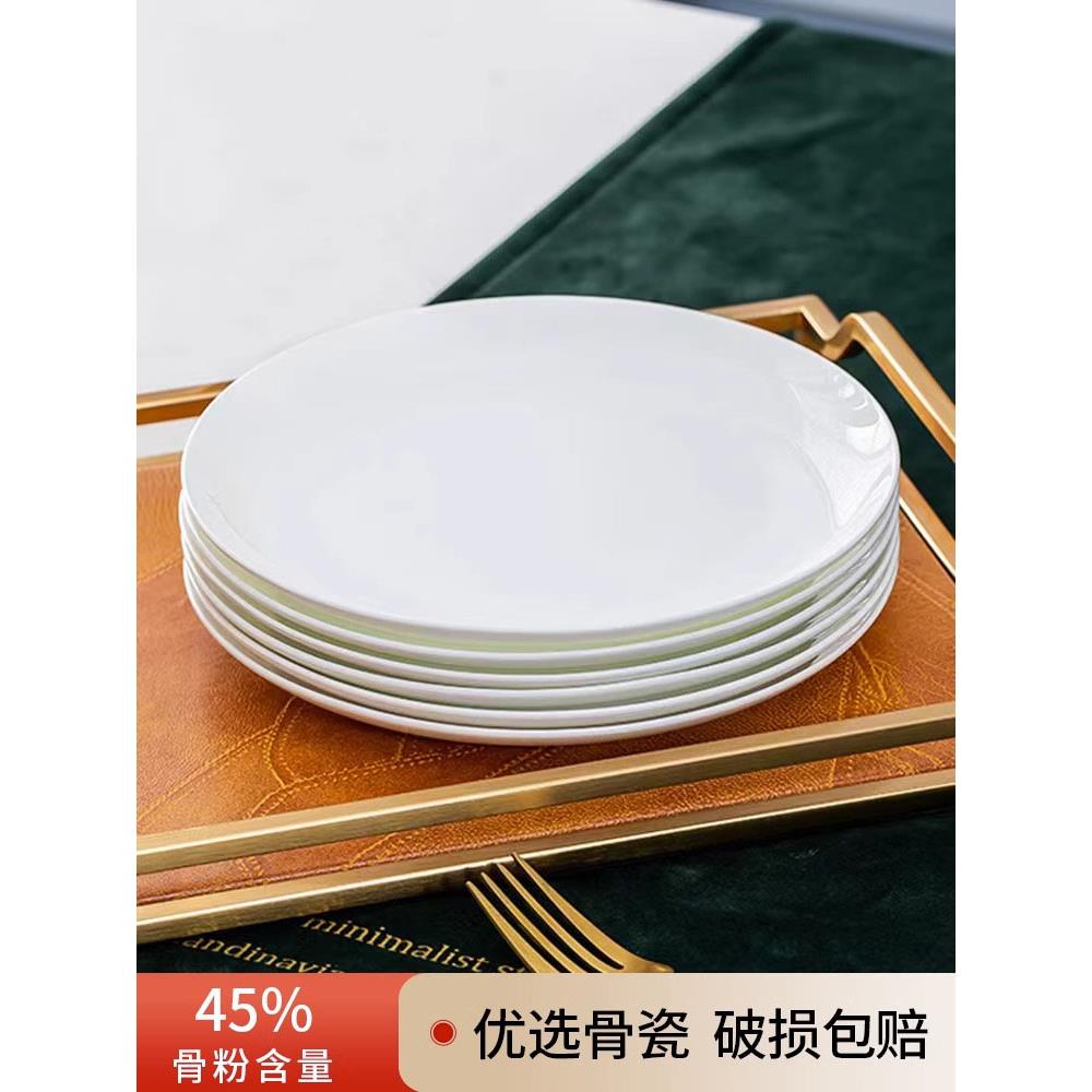 景德镇纯白骨瓷盘盘盘家居高端月光浅盘可及豪华西餐平板陶瓷餐具