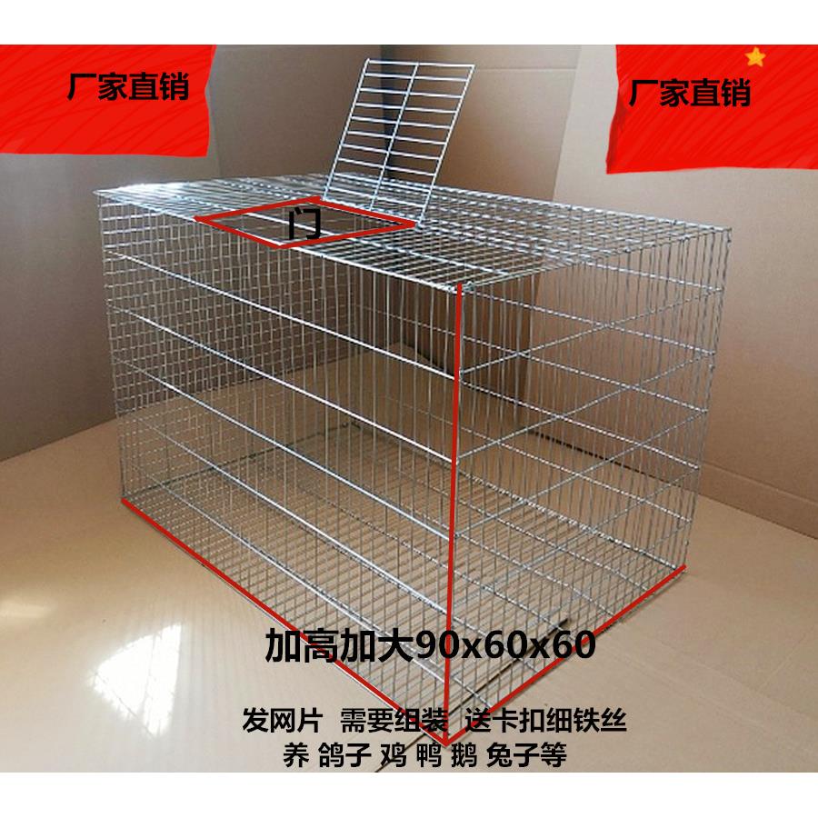 鸽子笼养殖笼特大号家用鸡笼配对笼鸽子笼兔笼鸟笼子鸽子笼子大号
