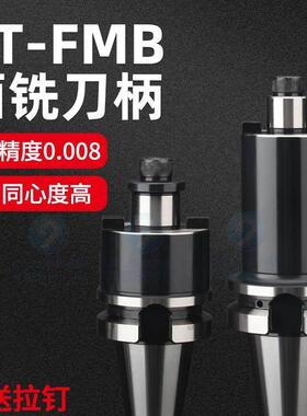 平面铣刀柄bt40刀柄BT30bt50 FMB22/16/27/32数控铣床刀盘连接杆