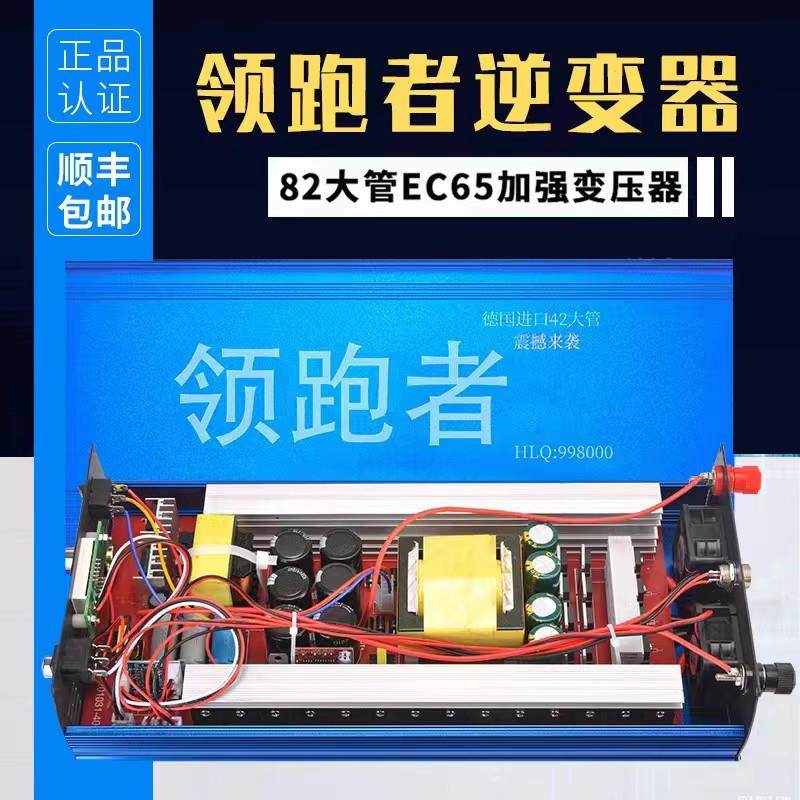 新款正品大管大功率逆变升压器机头浮力吸王12v14V电源电瓶转换器