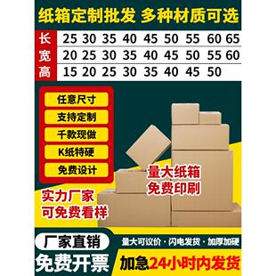 50x55 硬纸箱定做订制长正方形大小批量五层加厚物流快递40